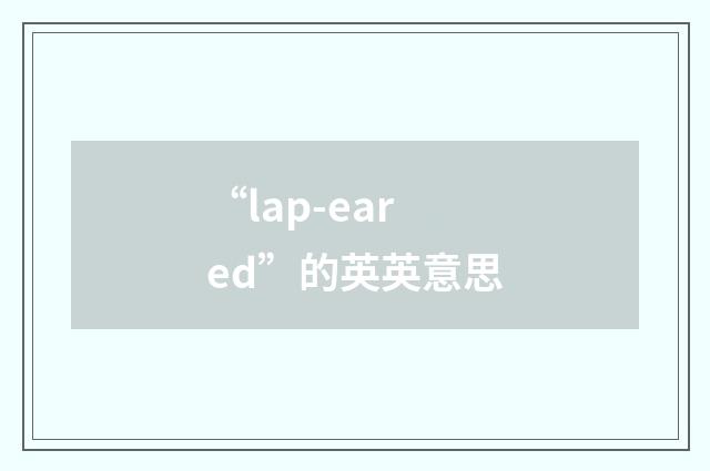 “lap-eared”的英英意思