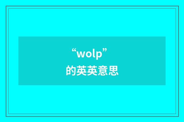 “wolp”的英英意思