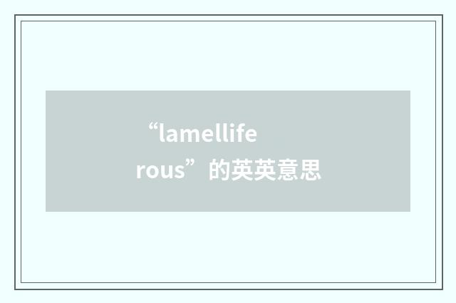 “lamelliferous”的英英意思