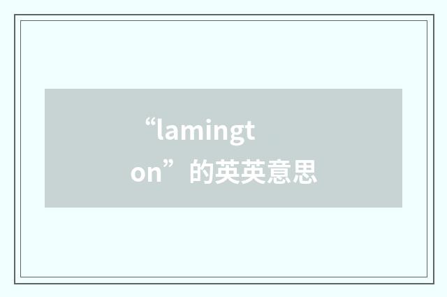 “lamington”的英英意思