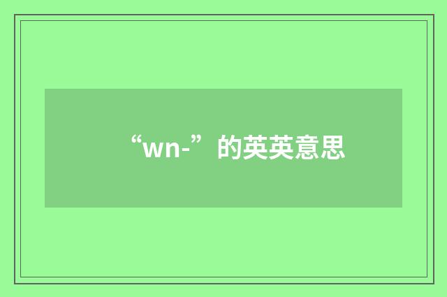 “wn-”的英英意思