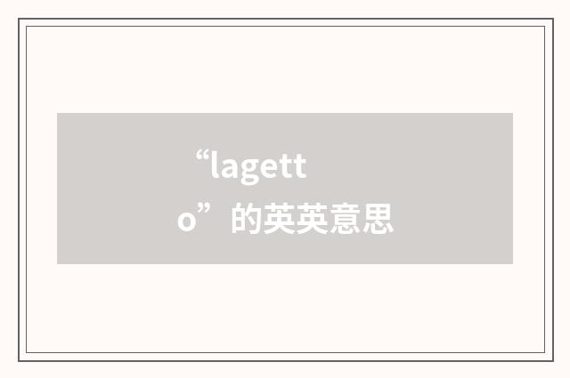 “lagetto”的英英意思