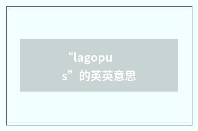 “lagopus”的英英意思