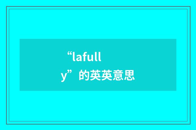 “lafully”的英英意思