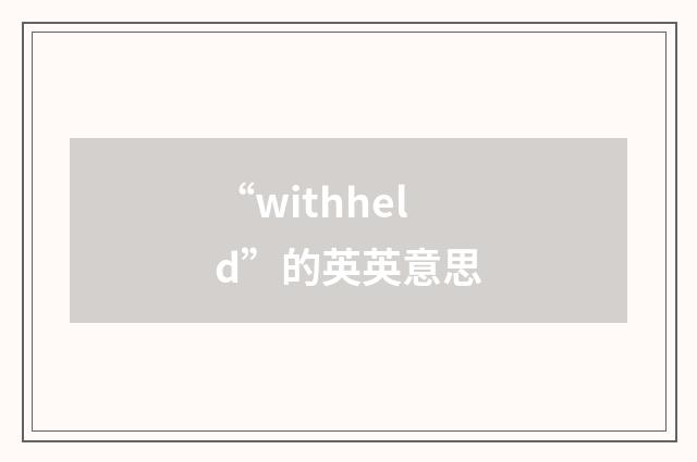 “withheld”的英英意思
