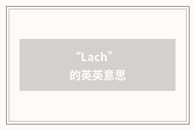 “Lach”的英英意思