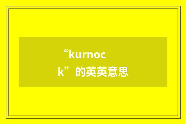 “kurnock”的英英意思