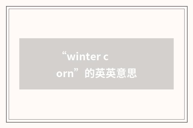 “winter corn”的英英意思