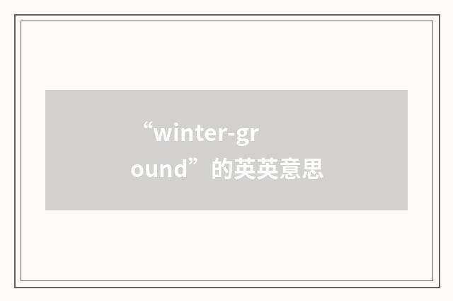 “winter-ground”的英英意思