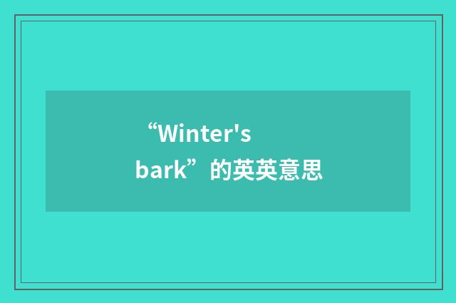 “Winter's bark”的英英意思