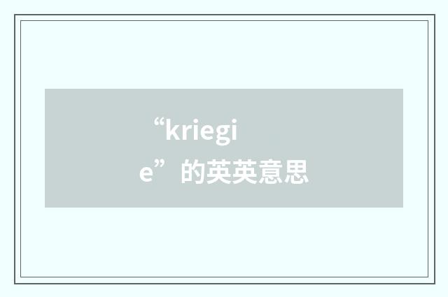 “kriegie”的英英意思
