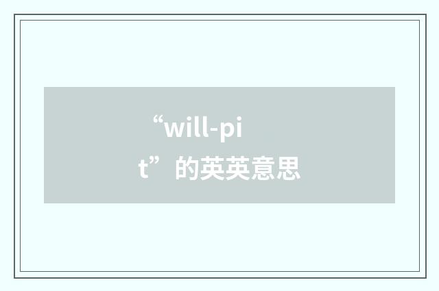 “will-pit”的英英意思