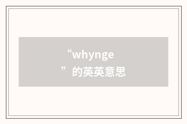 “whynge”的英英意思