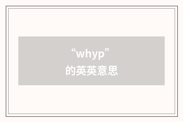 “whyp”的英英意思