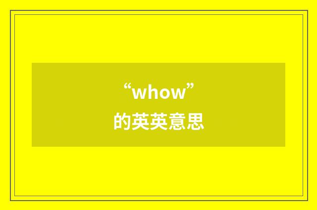 “whow”的英英意思