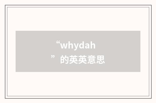“whydah”的英英意思