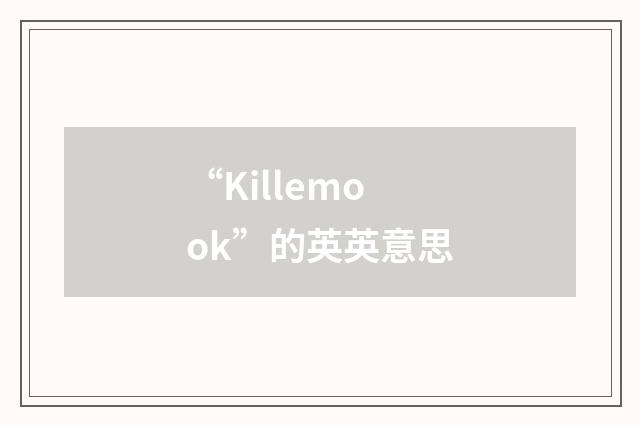 “Killemook”的英英意思