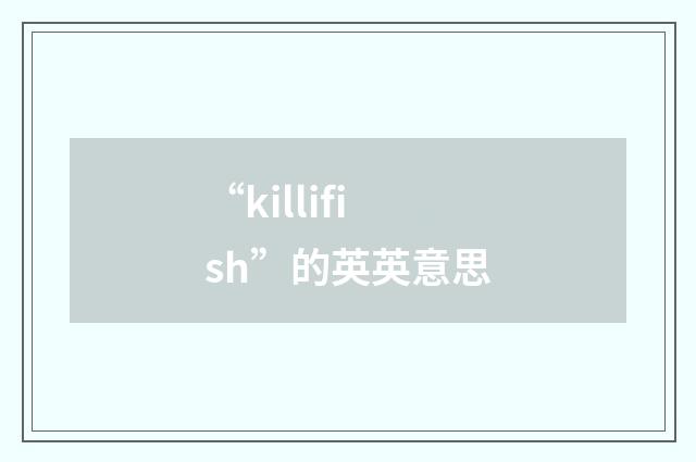 “killifish”的英英意思