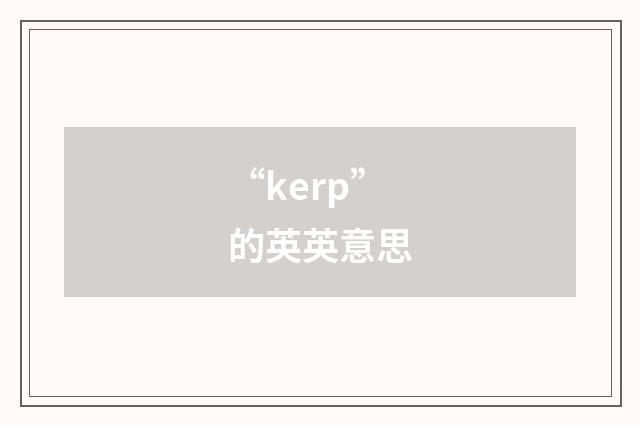 “kerp”的英英意思
