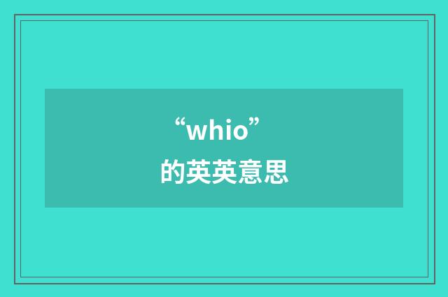 “whio”的英英意思