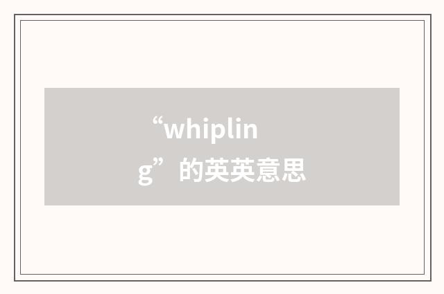 “whipling”的英英意思