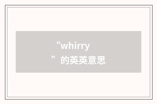 “whirry”的英英意思