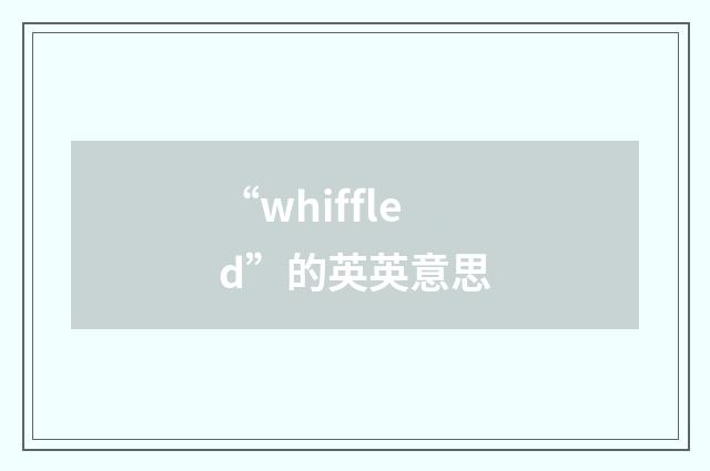 “whiffled”的英英意思