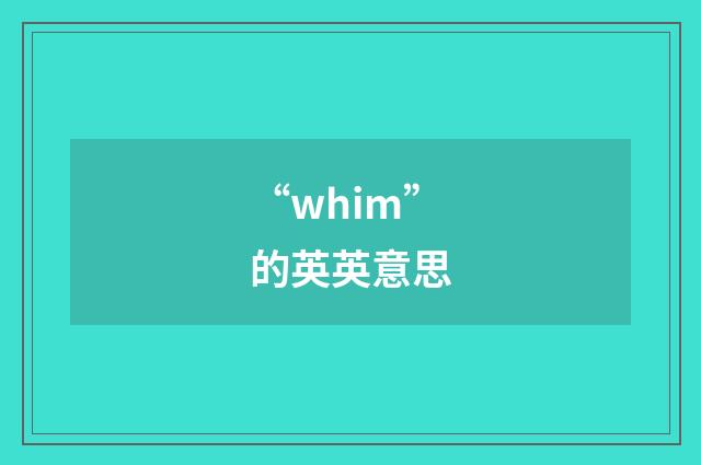 “whim”的英英意思