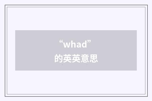 “whad”的英英意思