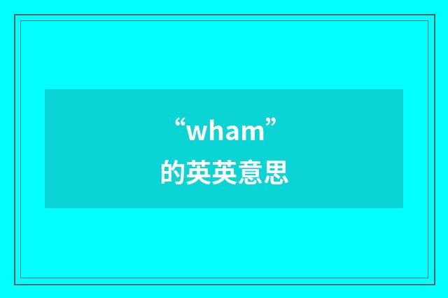 “wham”的英英意思