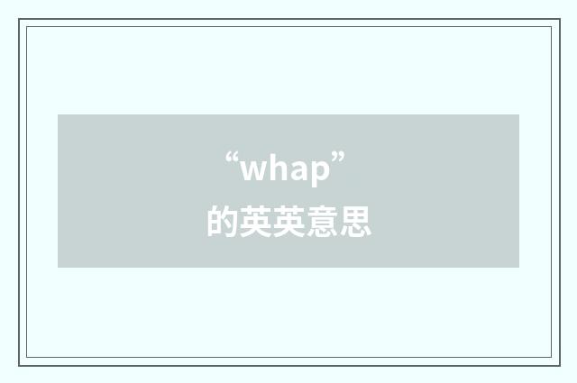 “whap”的英英意思
