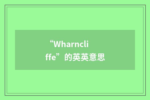 “Wharncliffe”的英英意思