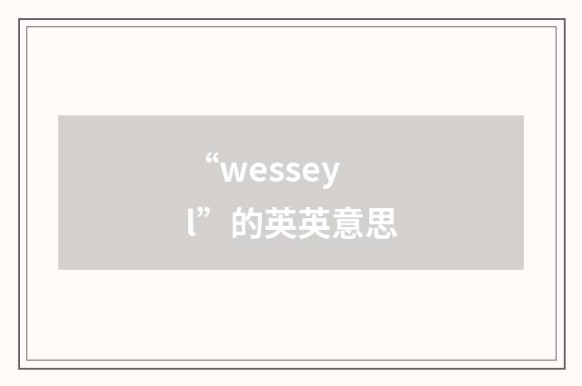 “wesseyl”的英英意思