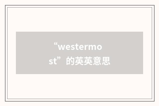 “westermost”的英英意思