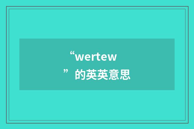 “wertew”的英英意思