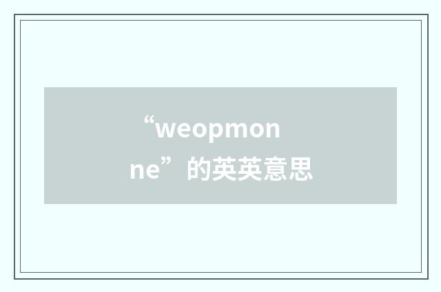 “weopmonne”的英英意思