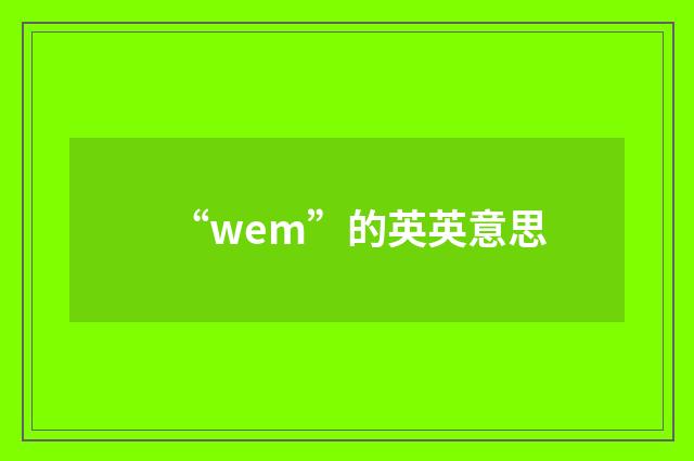 “wem”的英英意思