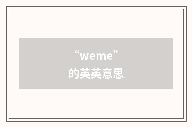 “weme”的英英意思