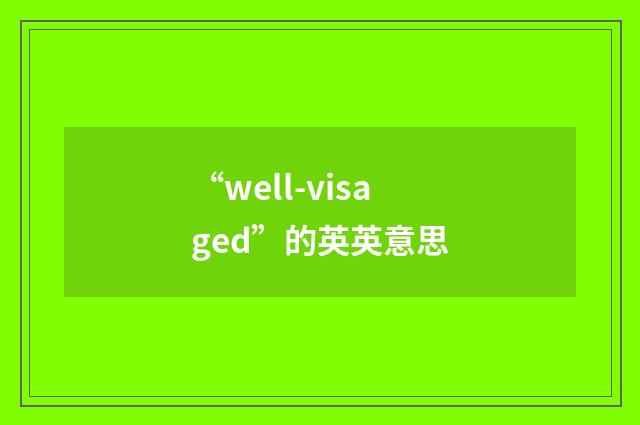 “well-visaged”的英英意思