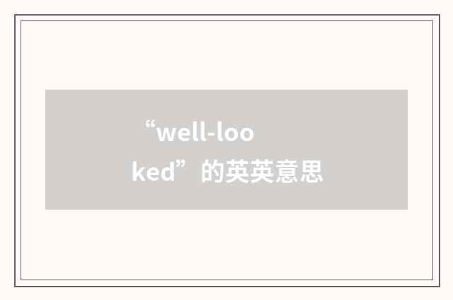 “well-looked”的英英意思