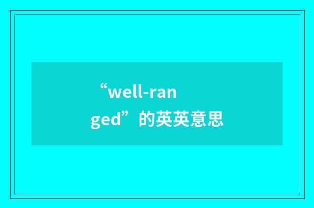 “well-ranged”的英英意思