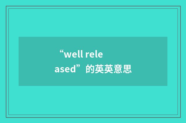 “well released”的英英意思