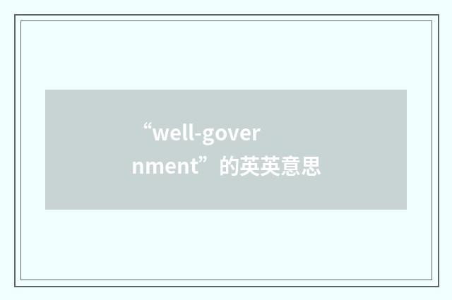 “well-government”的英英意思