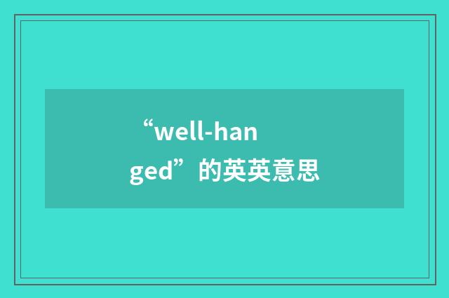 “well-hanged”的英英意思