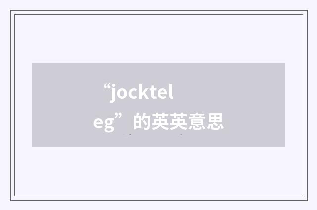 “jockteleg”的英英意思