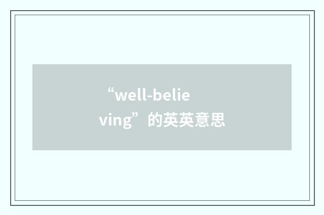 “well-believing”的英英意思