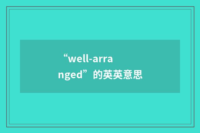“well-arranged”的英英意思