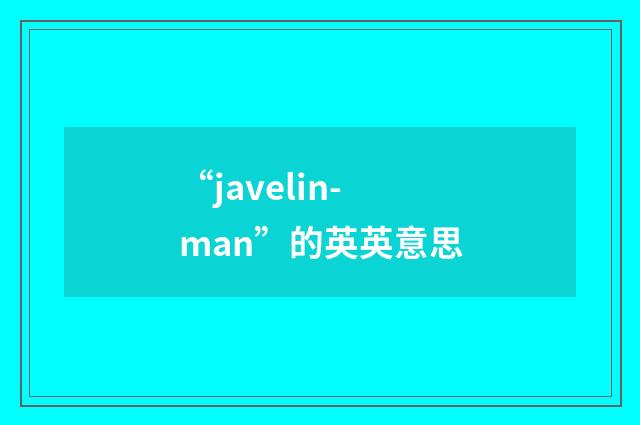 “javelin-man”的英英意思