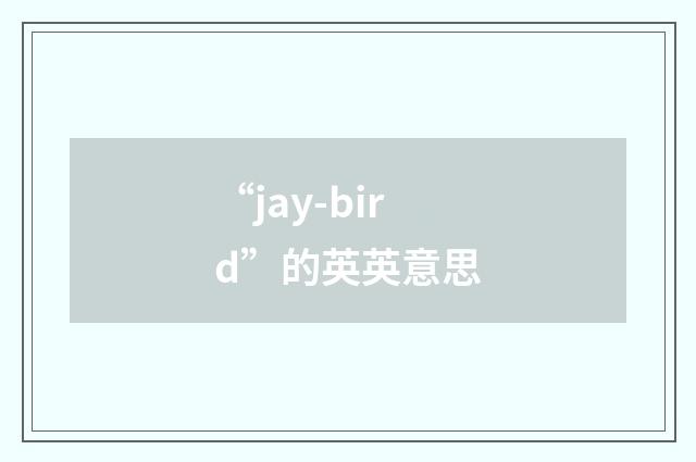 “jay-bird”的英英意思