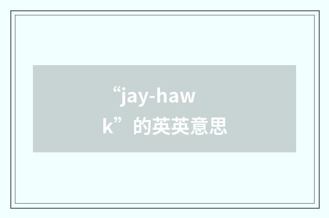 “jay-hawk”的英英意思